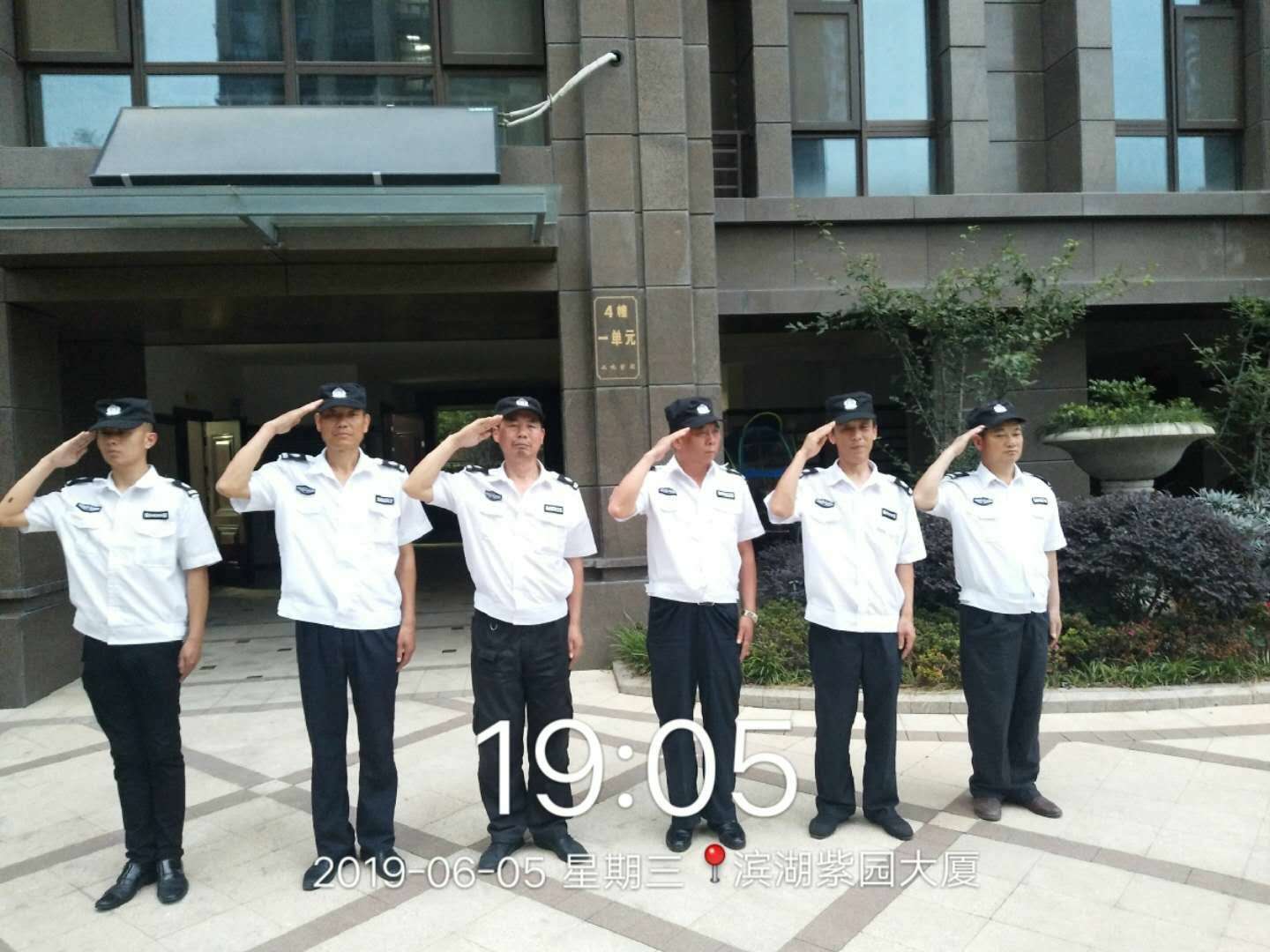 物业
