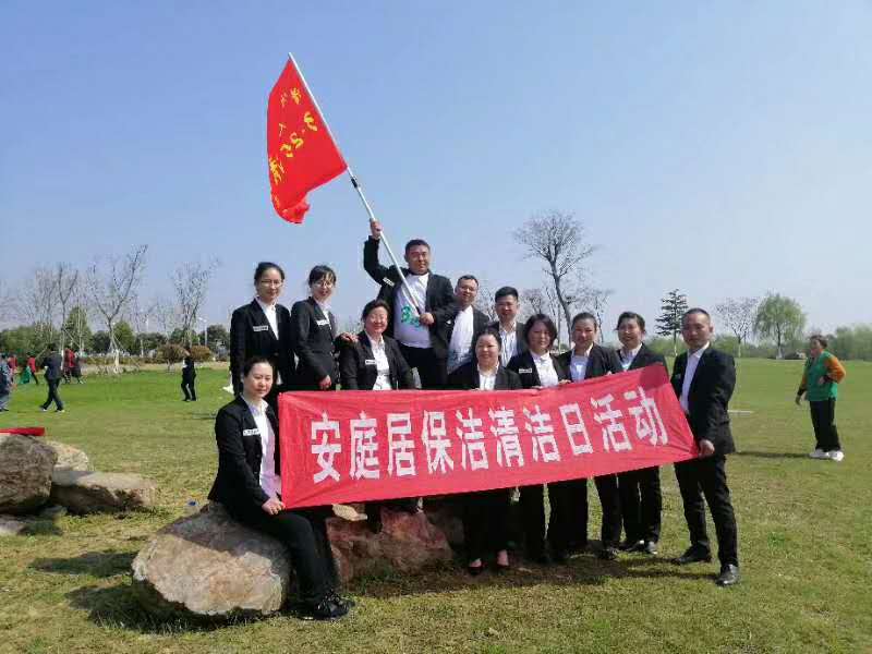 绿化