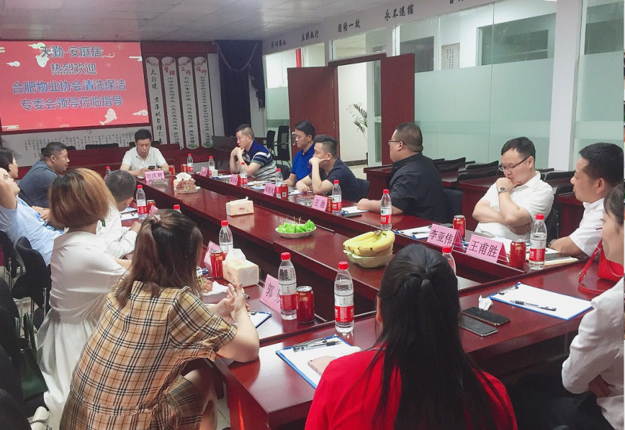 合肥市物业协会清洁专委会会员走访活动 ——首站报道(图3)