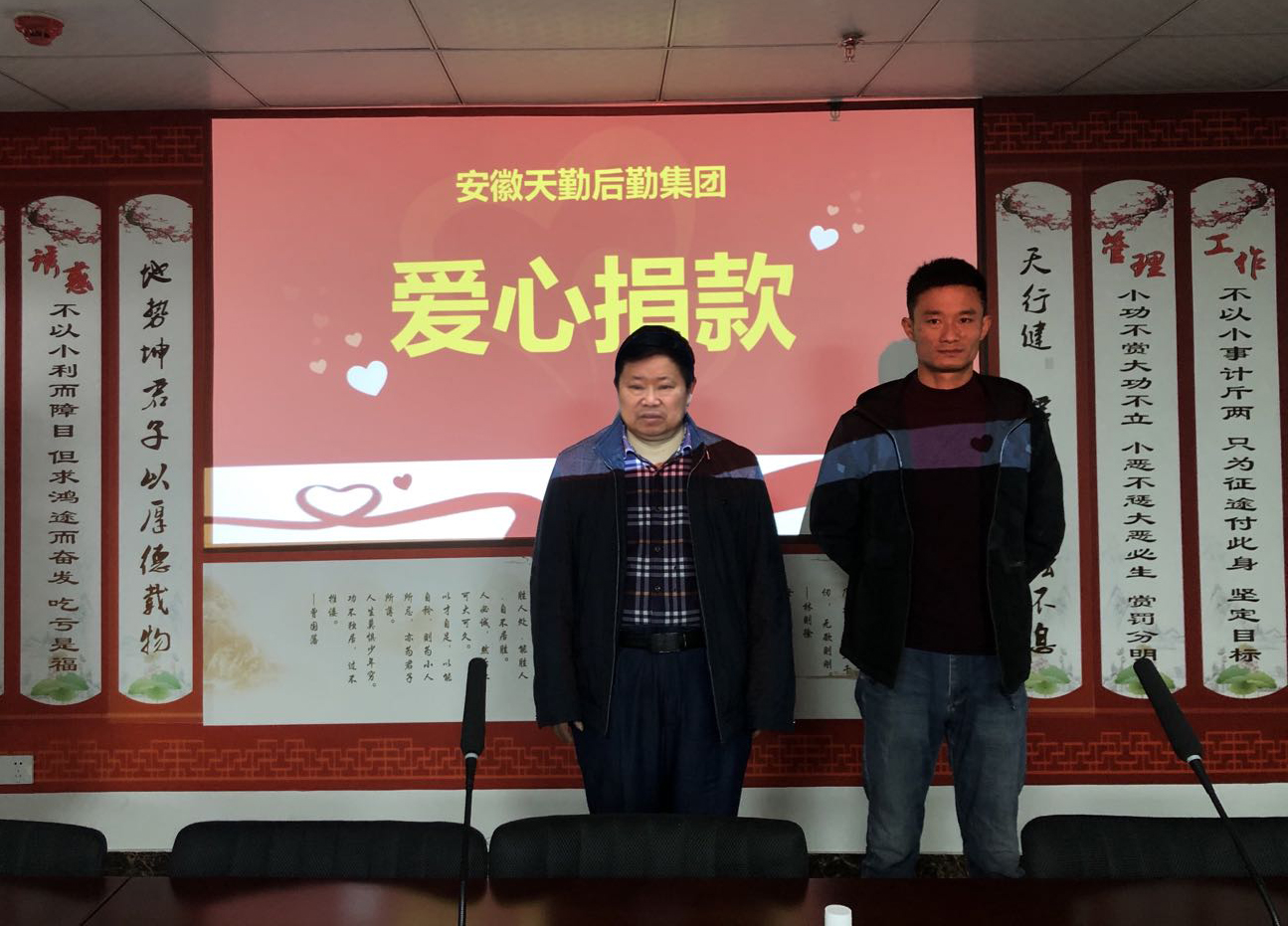 爱心，在这里传递--爱心捐款(图1)