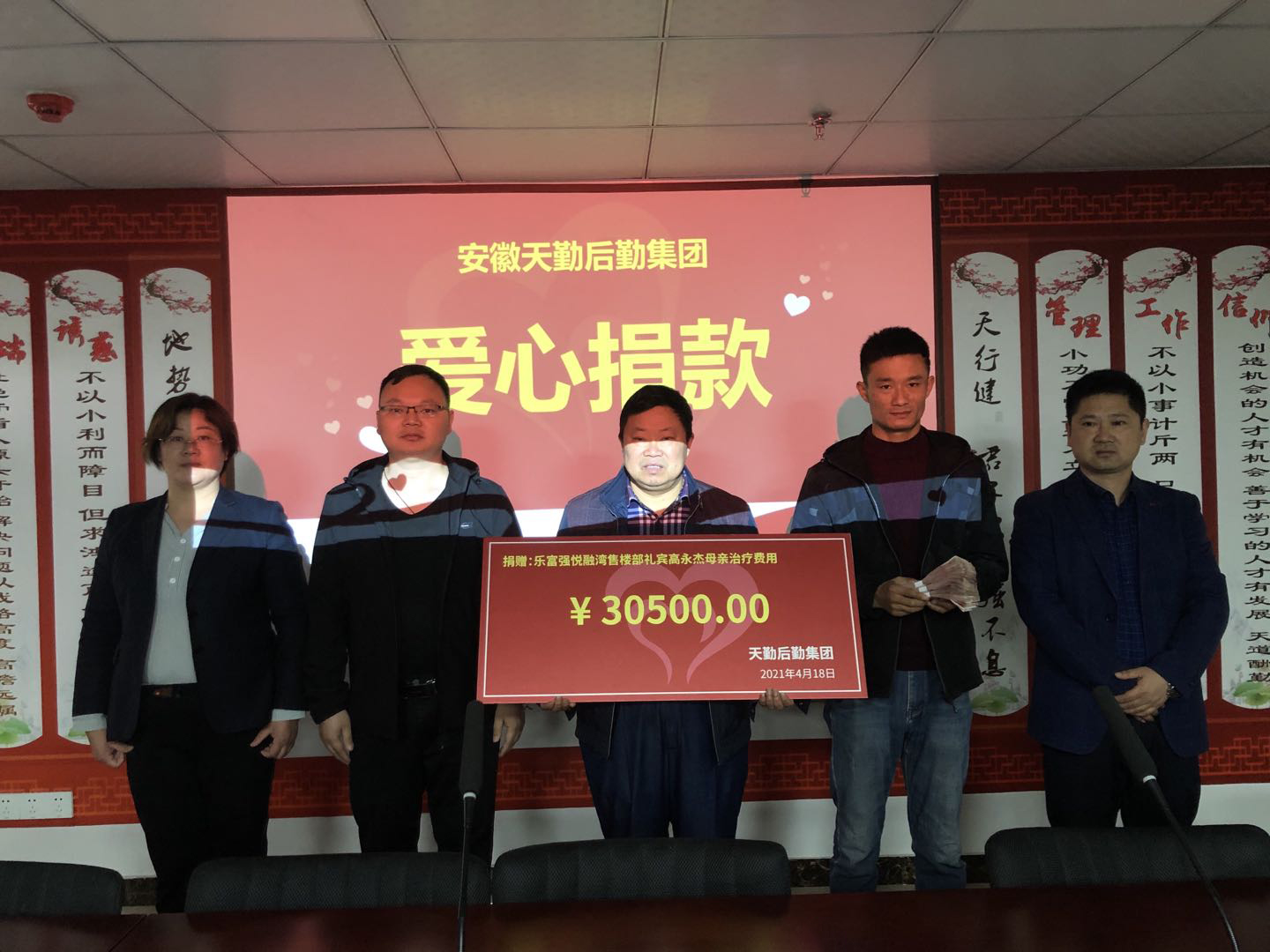 爱心，在这里传递--爱心捐款(图4)