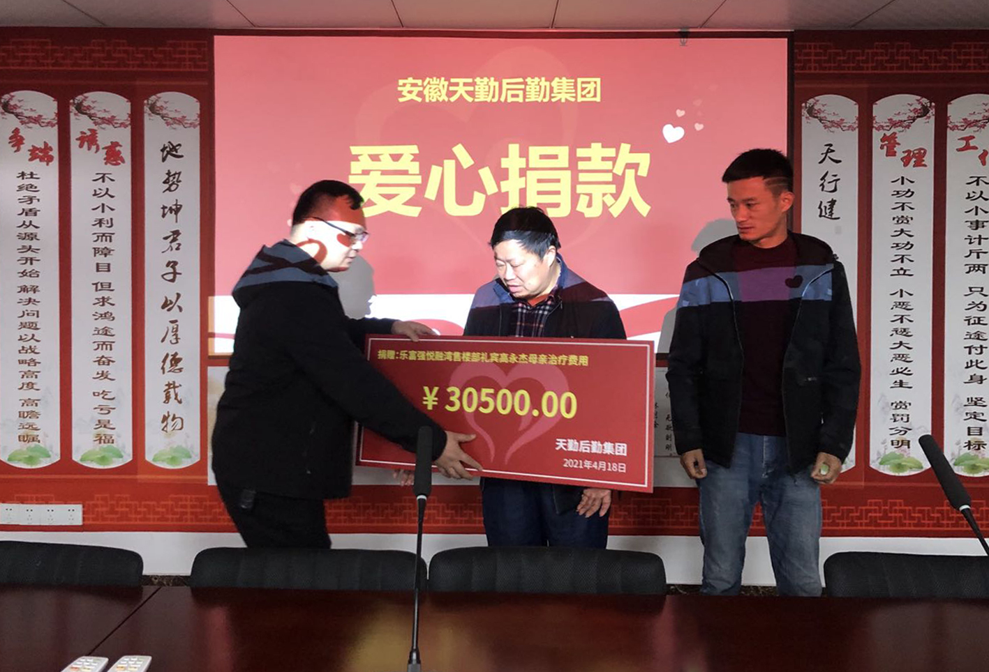 爱心，在这里传递--爱心捐款(图2)