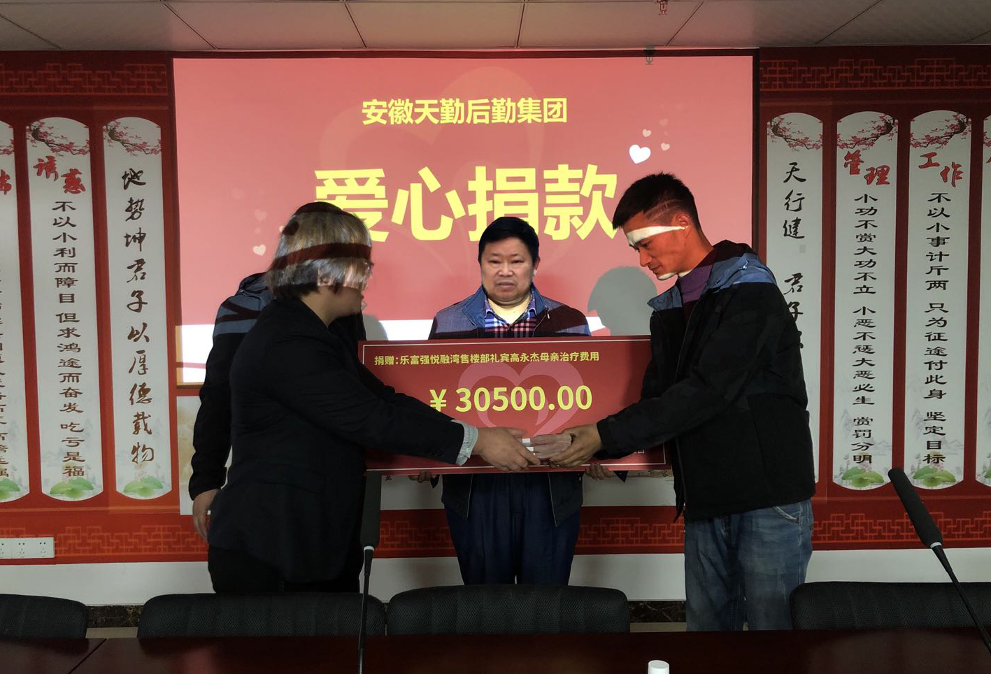 爱心，在这里传递--爱心捐款(图3)
